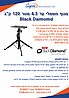 מנוף חשמלי עד 4.3 מטר 120 ק