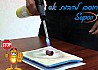 חוסם להבות אש