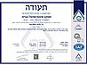 תעודת Certificate ISO9001