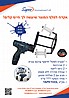 מכשיר ליפוף 12V כולל: 2 סוללות, מטען, 2 גלילים