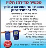 מד טמפרטורה נייד נצמד לצינור